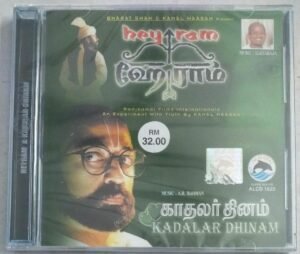 Kadhalar Dhinam- Hey raam Tamil Film songs Audio CD by A R Rahman (sealed pack)