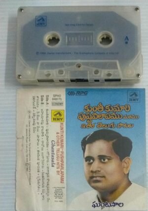 Kuntikumari- Pushpavailapamu & other Hits of Telugu songs Audio Cassette by Ghantasala