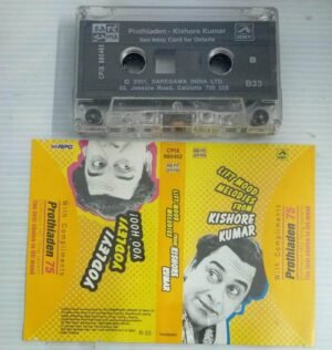 Lift Mood Melodies from Kishore Kumar Hindi Film songs Audio Cassette
