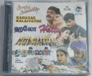 Mudhalvan- Hallo- Kanavae Kalaiyathe Tamil Film songs Audio CD by A R Rahman (sealed pack)