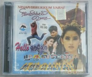 Mudhalvan- Hallo- Ninaivirukkum varai Tamil Film songs Audio CD by A R Rahman (sealed pack)