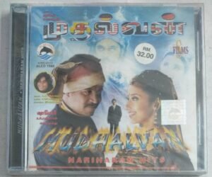 Mudhalvan-Hariharan hits Tamil Film songs Audio CD by A R Rahman (sealed pack)