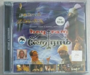 Mudhalvan- Hey Raam Tamil Film songs Audio CD by A R Rahman (sealed pack)