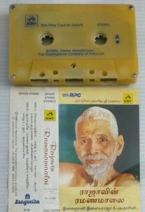 Rajavin Ramanamalai Tamil Audio Cassette by Ilayaraaja