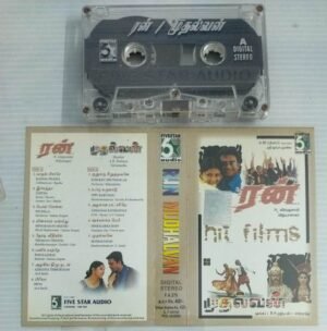 Run- Mudhalvan Tamil Film songs Audio Cassette by A R Rahman