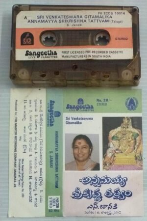 Sri Venkateswara Gitamala Annamyya Srikrishna Tattvam Telugu Devotional songs Audio Cassette by S Janaki