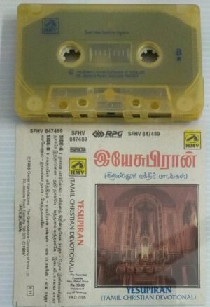Yesuprian Tamil Christian Devotional songs Audio Cassette