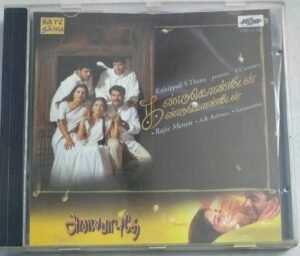 Alaipayuthey - Kandukondain Kandukondain Tamil Film songs Audio CD by A R Rahman (Imported - Made in UK)