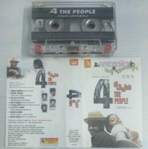 4 Students Malayalam Film songs Audio Cassette