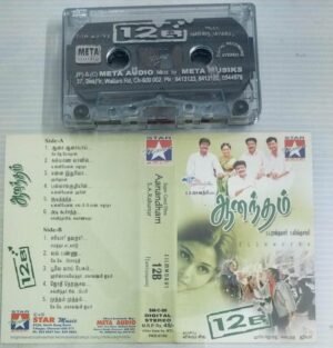 Aandham- 12 B Tamil Film Songs Audio Cassette