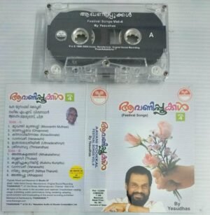 Aavani Pookkal Festival songs Malayalam Audio Cassette by K J Yesudas