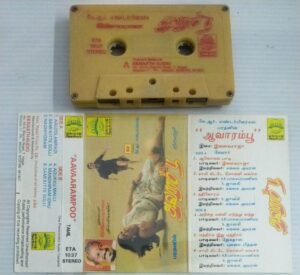 Aavarampoo Tamil Film Songs Audio Cassette by Ilayaraaja