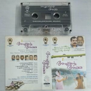 Achuvinte Amma Malayalam Film songs Audio Cassette by Ilayaraaja