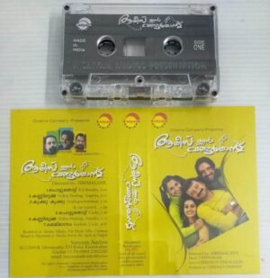 Alice in Wonderworld Malayalam Film songs Audio Cassette