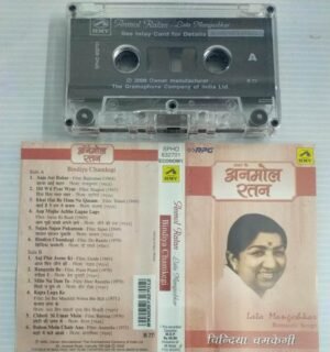Anmol Ratan Lata Mangeshkar Hindi Film songs Audio Cassette