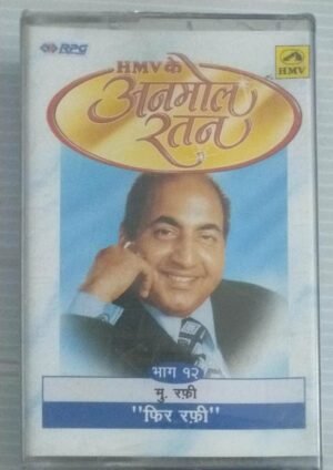 Anmol Ratan Mohd Rafi Hindi Film songs Audio Cassette sealed pack