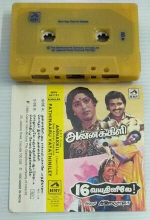 Annakkili- 16 Vayathinile Tamil Film songs Audio Cassette by Ilayaraaja