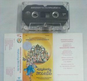 Annamayya Haripadaseva Telugu Devotional Audio Cassette