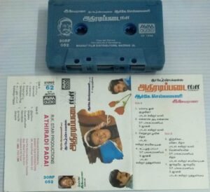 Athiradi Padai Tamil Film songs Audio Cassette Ilayaraaja