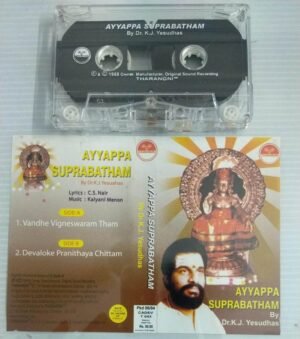 Ayyappa Suprabhatam Devotional Audio Cassette by K J Yesudas