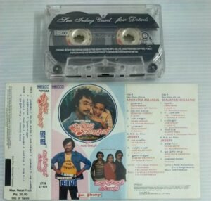 Azhiyatha Kolangal- Johnny- Nenjathai Killathey Tamil Film songs Audio Cassette by Ilayaraaja