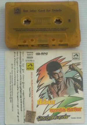 Billa- Murattu Kalai- Netrikkan Tamil Film songs Audio Cassette