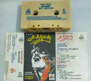 Chatriyan- Nayagan Tamil Film songs Audio Cassette by Ilayaraaja