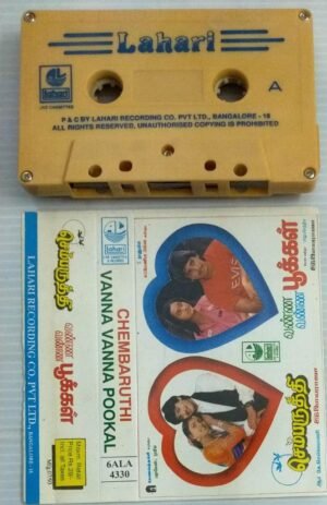 Chembaruthi- Vanna Vanna Pookkal Tamil Film songs Audio Cassette by Ilayaraaja