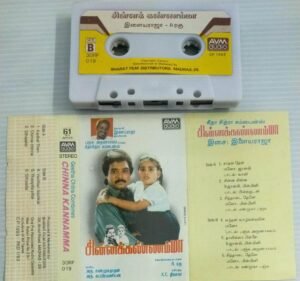 Chinna Kannamma Tamil Film songs Audio Cassette by Ilayaraaj