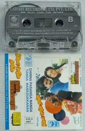 Chinna Pasanga Naanga Thanga Manasukkaran Tamil Film songs Audio Cassette by Ilayaraaja
