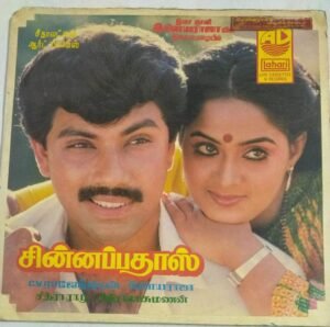 Chinnappadas Tamil FIlm LP Vinyl Record by Ilayaraaja
