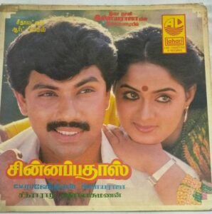 Chinnappadass Tamil Film LP Vinyl Record by Ilayaraaja
