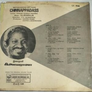 Chinnappadass Tamil Film LP Vinyl Record by Ilayaraaja
