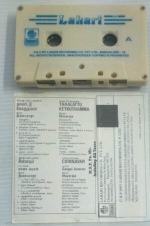 Chinnavar- Thaalatu Ketkuthamma Tamil Film songs Audio Cassette by Ilayaraaja