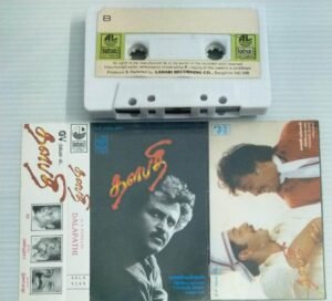 Dalapathi Tamil Film songs Audio Cassette by Ilayaraaja