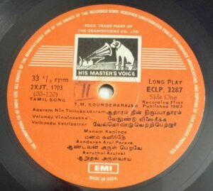 Devotional Songs on Lord Muruga Tamil LP Vinyl Record by T M Sounderarajan 2287.jpg1