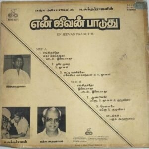 En Jeevan Paadudhu Tamil Film LP Vinyl Record by Ilayaraaja