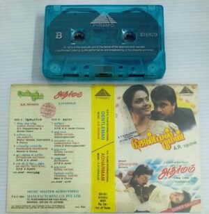 Gentleman- Adharva Tamil Film songs Audio Cassette by A R Rahman
