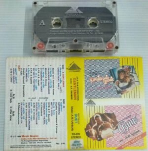 Gentleman- Duet Tamil Film songs Audio Cassette by A R Rahman