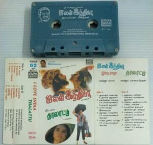 I Love India- Thalatu Tamil Film songs Audio Cassette by Ilayaraaja