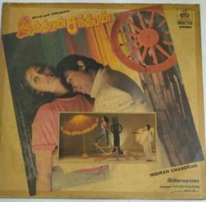 Indiran Chandran Tamil FIlm LP Vinyl Record by Ilayaraaja