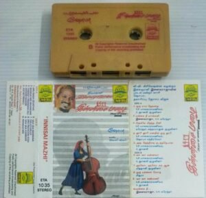 Innisai Mazhi Tamil Film Songs Audio Cassette by Ilayaraaja