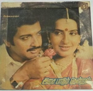 Isai Paadum Thendral Tamil Film LP Vinyl Record by Ilayaraaja