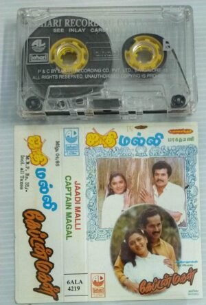 Jaadi Malli- Captain Magal Tamil Film songs Audio Cassette by Ilayaraaja