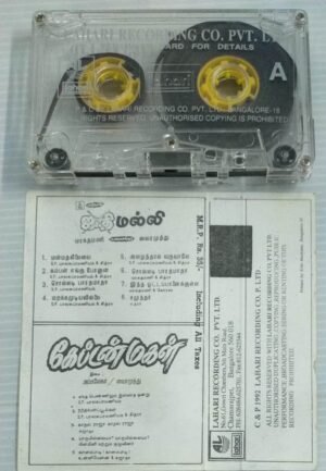 Jaadi Malli- Captain Magal Tamil Film songs Audio Cassette by Ilayaraaja