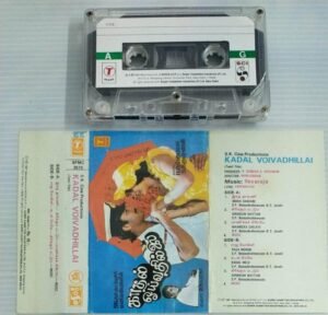 Kadal Voivadhillai Tamil Film songs Audio Cassette by Ilayaraaja