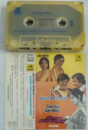 Kalyana Raman- Ilamai Oonjaladugirathu- Meendum Kokila Tamil Film songs Audio Cassette by Ilayaraaja