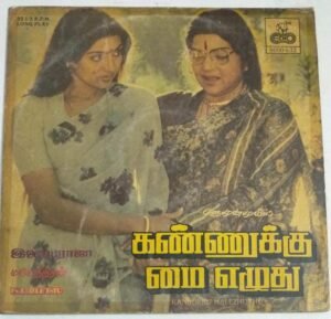 Kannukku Mai Ezhuthu Tamil FIlm LP Vinyl Record by Ilayaraaja