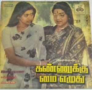 Kannukku Mai Ezhuthu Tamil Film LP Vinyl Record by Ilayaraaja