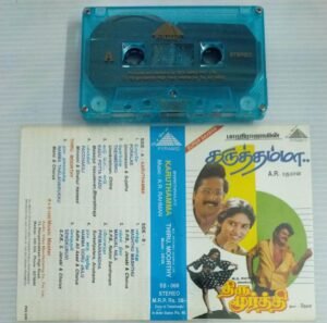Karuthamma - Thiru Moorthy Tamil Film songs Audio Cassette by A R Rahman